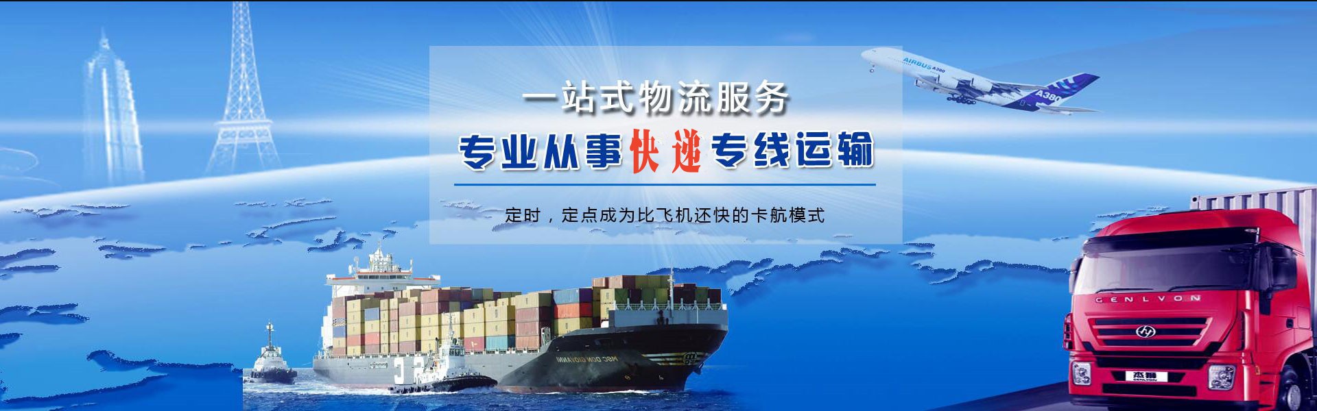北屯到克罗地亚物流公司-北屯至克罗地亚物流专线-北屯空运到克罗地亚-优时通物流有限公司